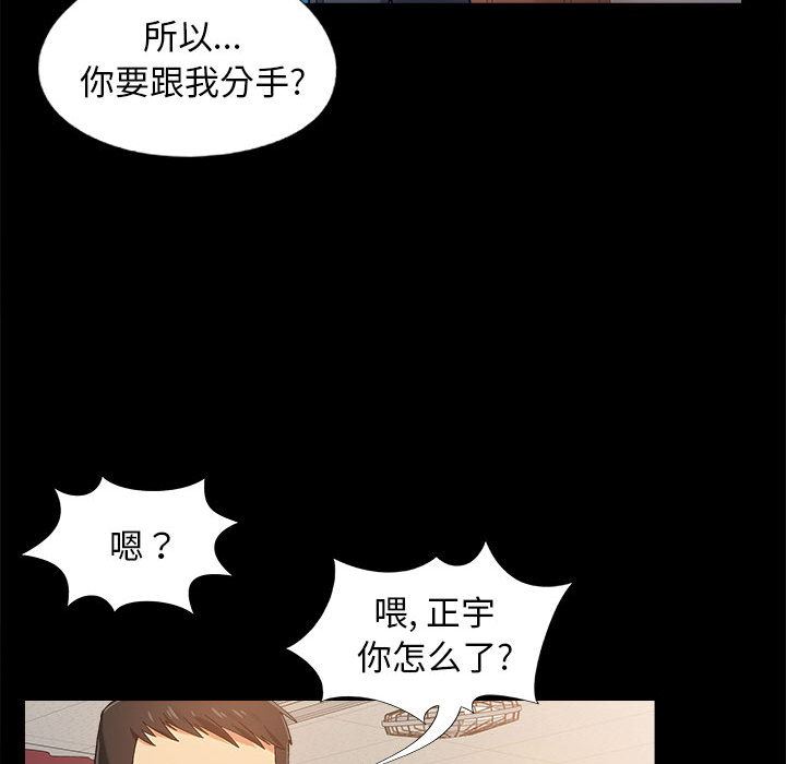 戀愛信條第1話