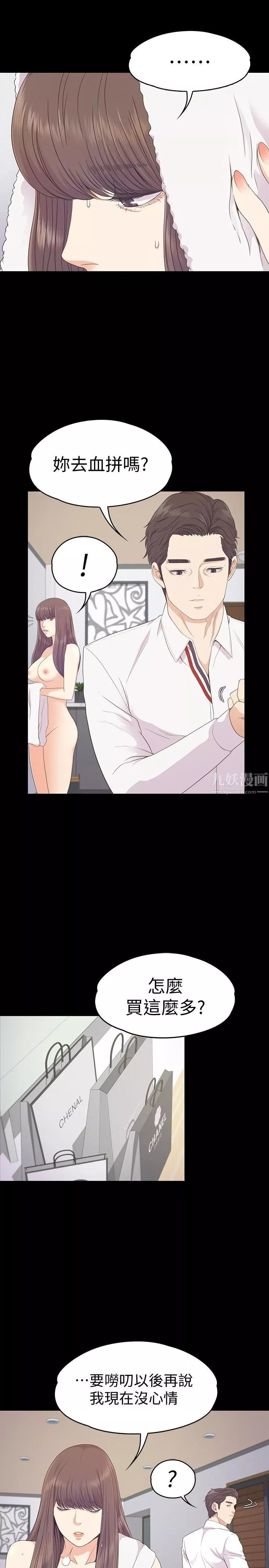 愛上酒店妹第68話-被洪會長召喚的慈城