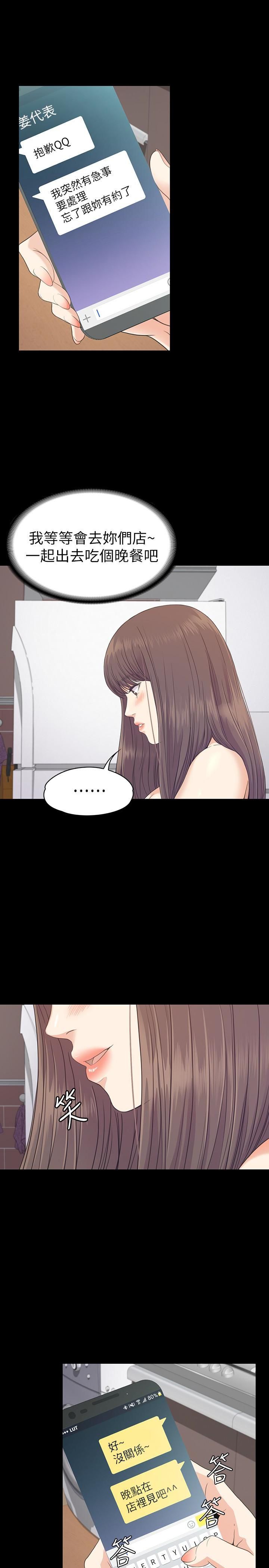 爱上酒店妹第68话-被洪会长召唤的慈城