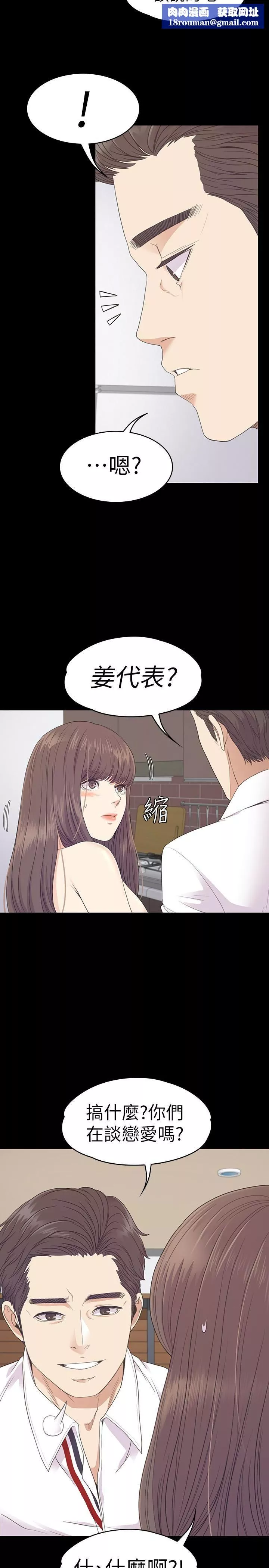 愛上酒店妹第68話-被洪會長召喚的慈城