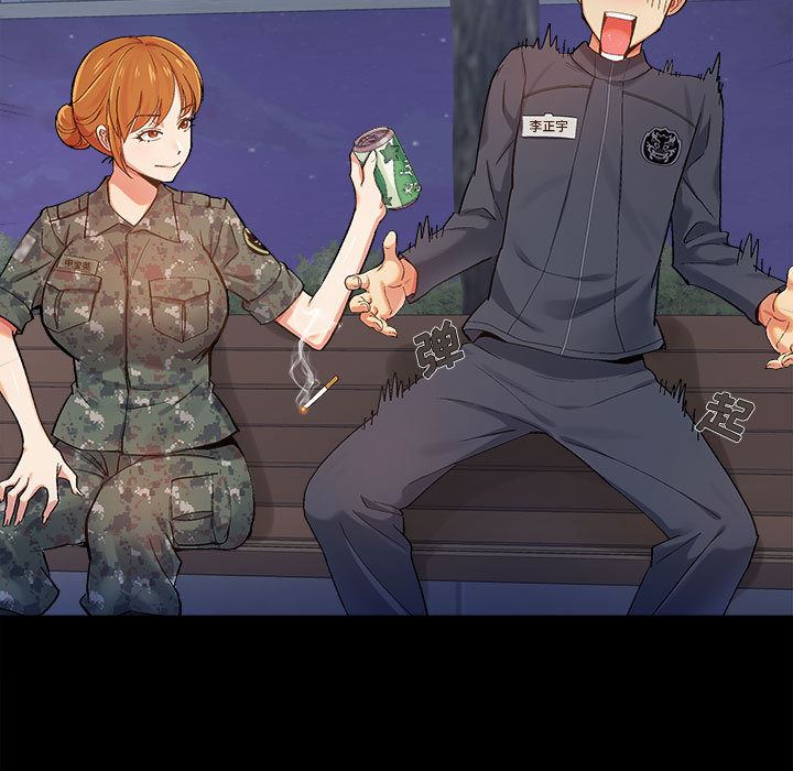 戀愛信條第1話