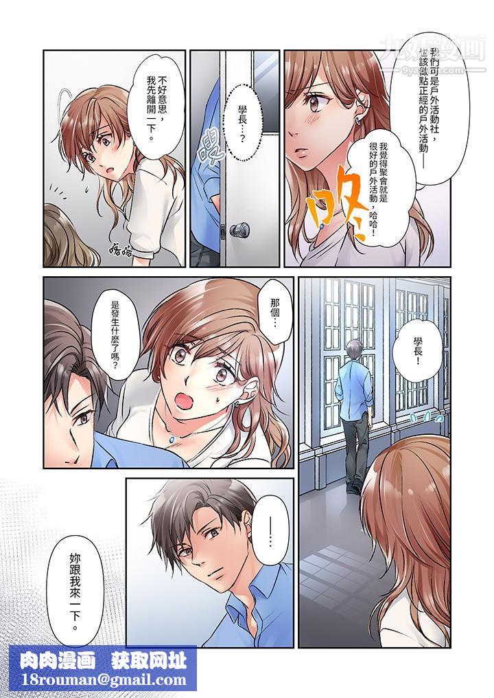 今晚，我要被妹妹的男朋友睡了~黏糊糊的插入，最裏面也被填滿…第9話