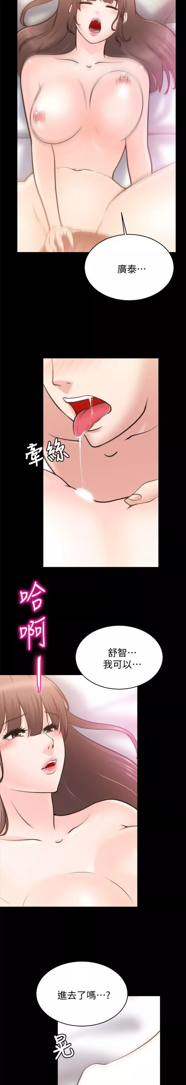觸不到的她第27話