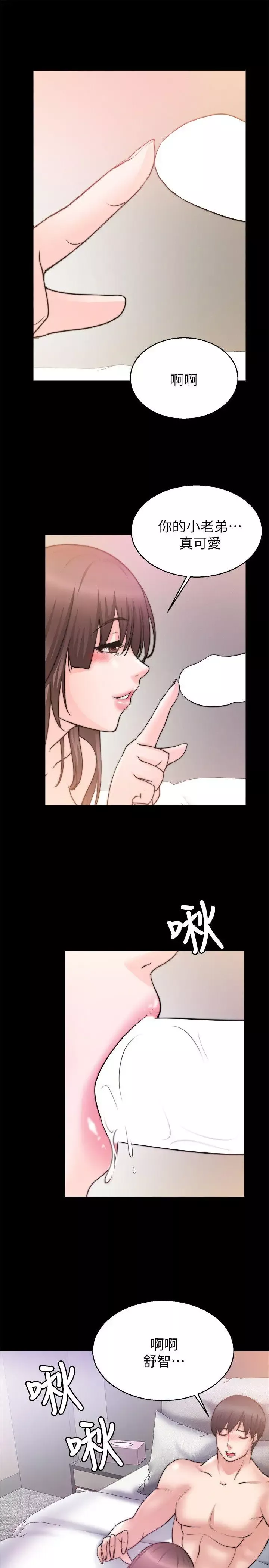 觸不到的她第27話
