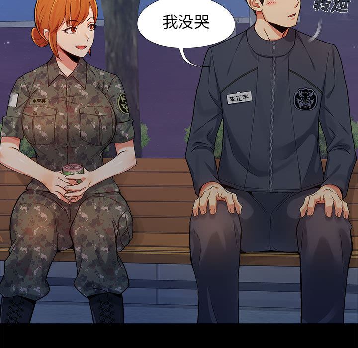 戀愛信條第1話