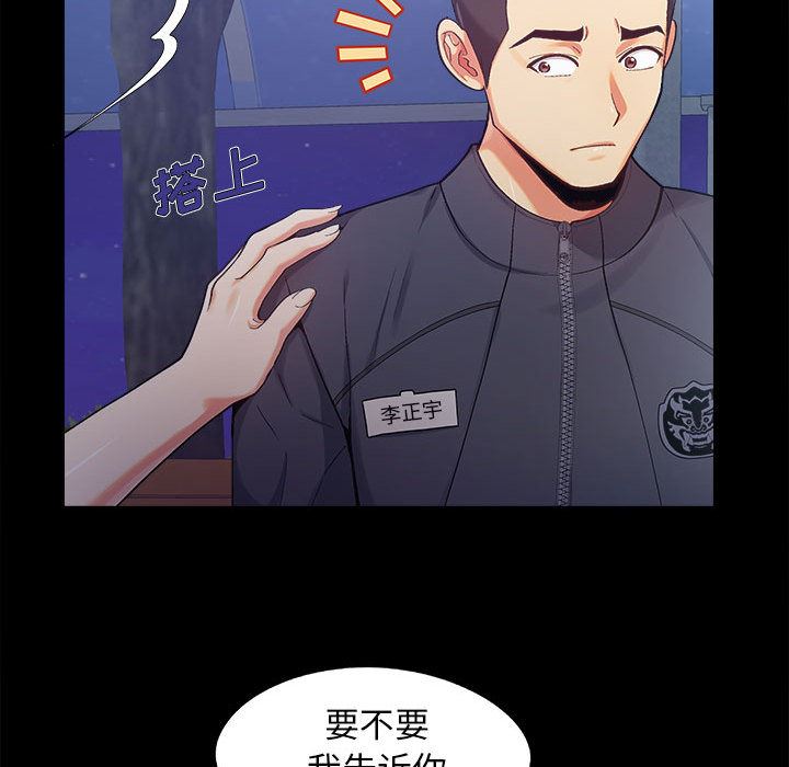 恋爱信条第1话