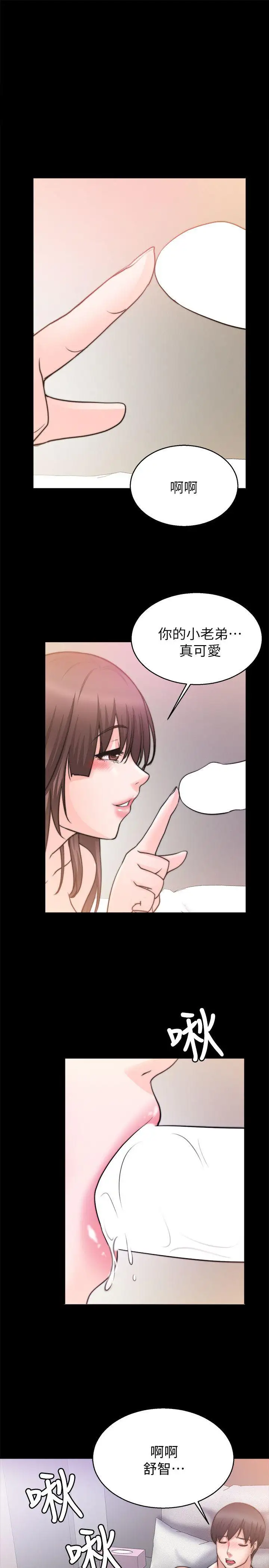 觸不到的她第28話
