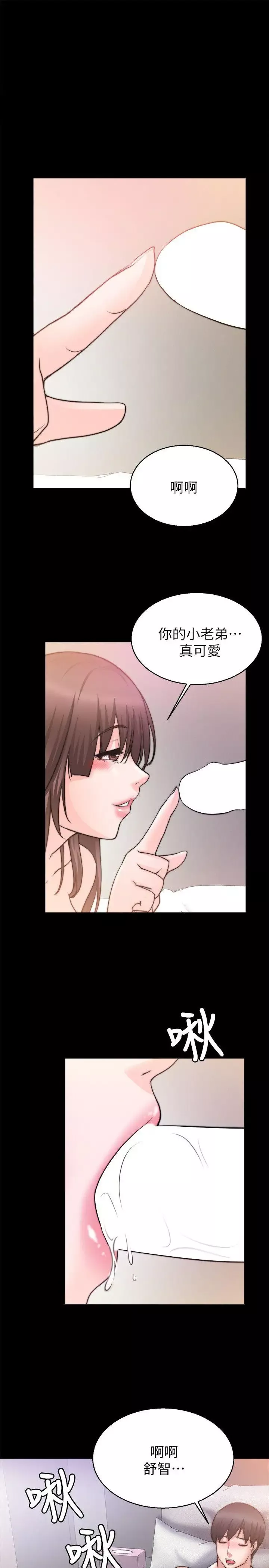觸不到的她第28話