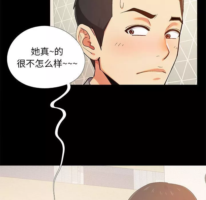 戀愛信條第1話
