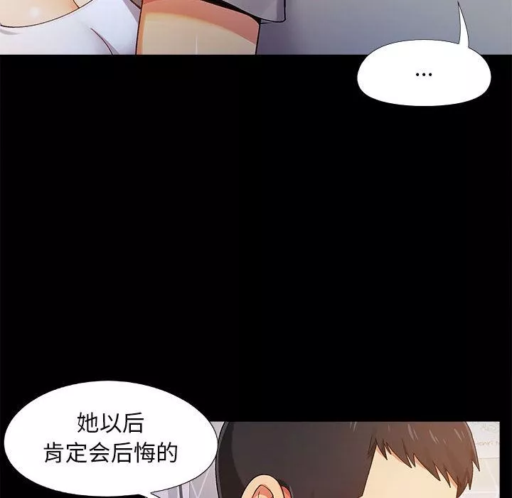 戀愛信條第1話