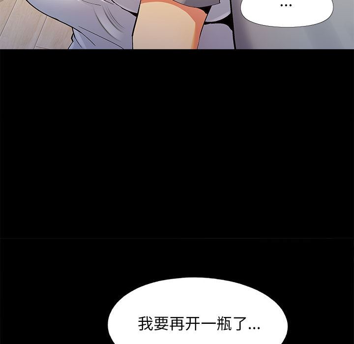 戀愛信條第1話