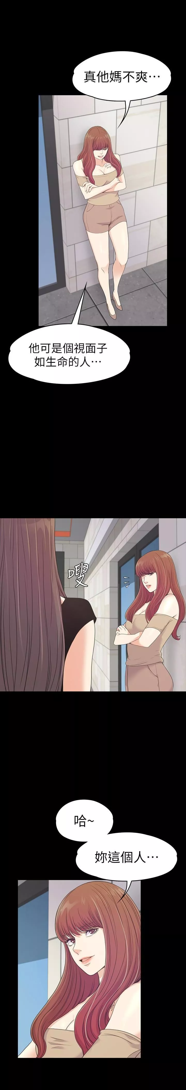愛上酒店妹第69話-朵兒無法進入的房間
