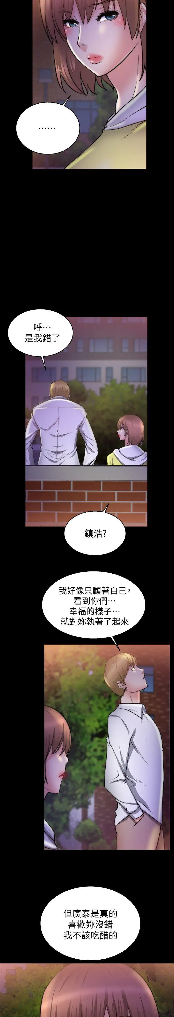 觸不到的她第28話