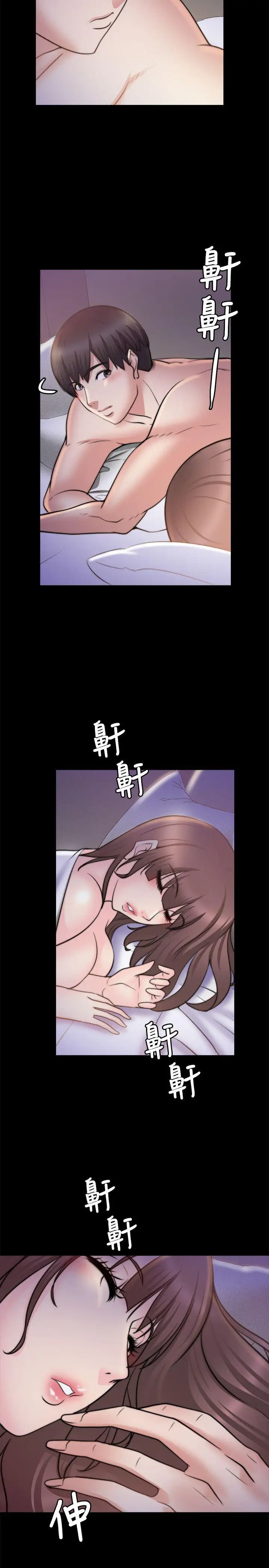 觸不到的她第29話