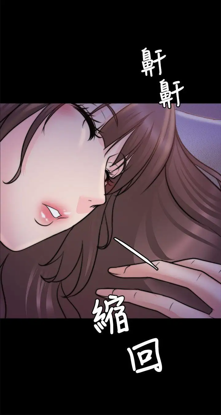 觸不到的她第29話
