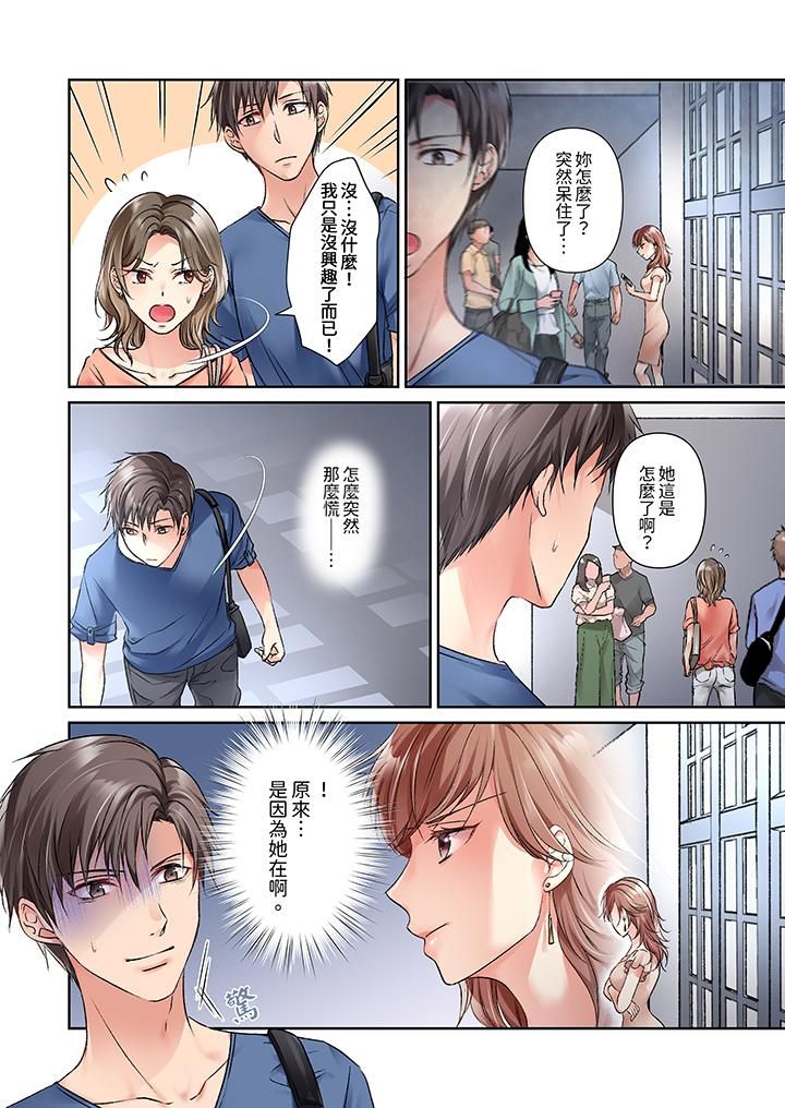 今晚，我要被妹妹的男朋友睡了~黏糊糊的插入，最裏面也被填滿…第13話