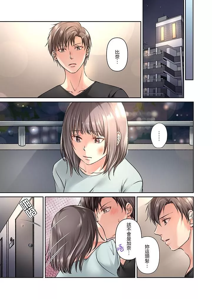 今晚，我要被妹妹的男朋友睡了~黏糊糊的插入，最裏面也被填滿…第13話