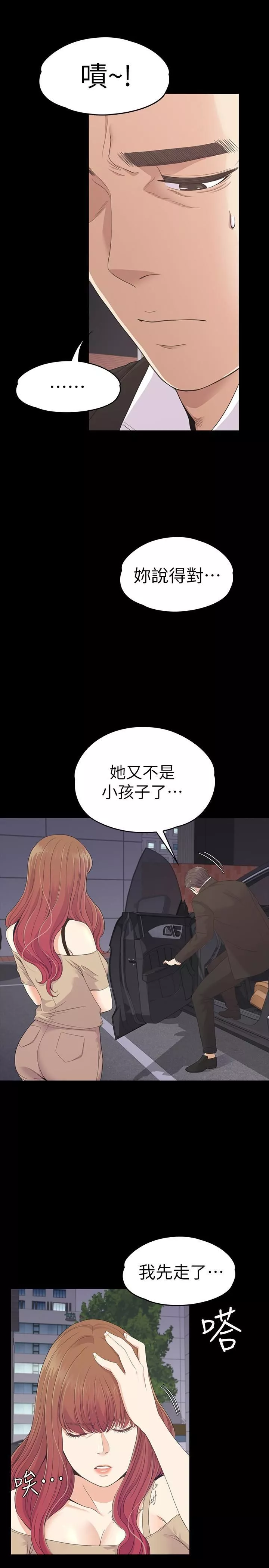 愛上酒店妹第70話-朵兒崩塌的自尊心