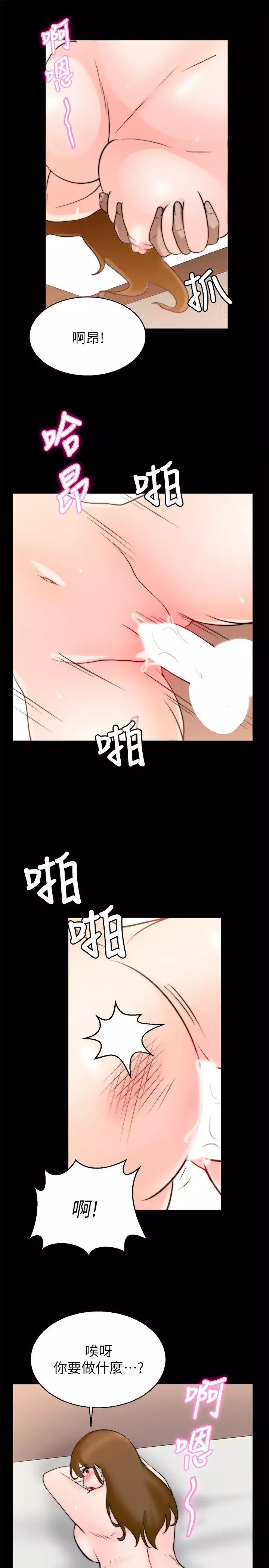 觸不到的她第29話