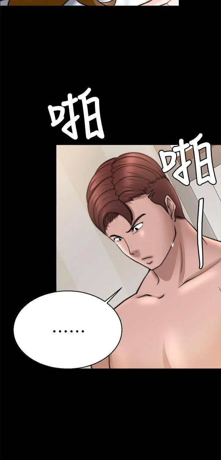 触不到的她第29话