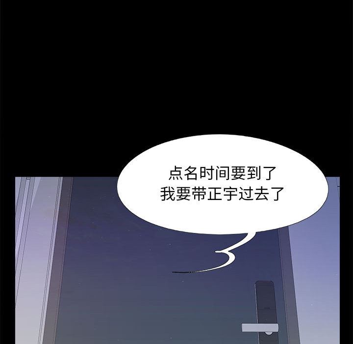 戀愛信條第1話