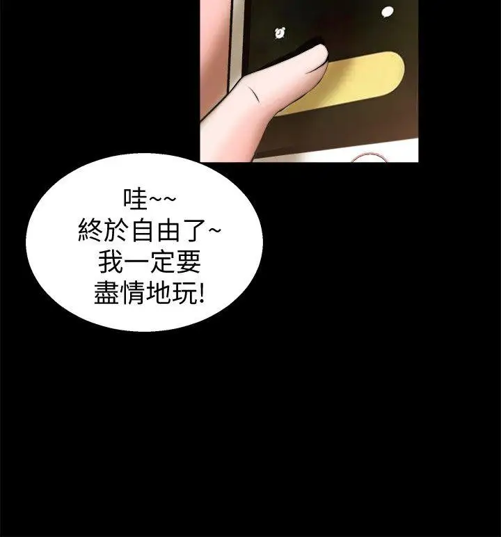触不到的她第29话