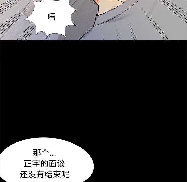 恋爱信条第1话