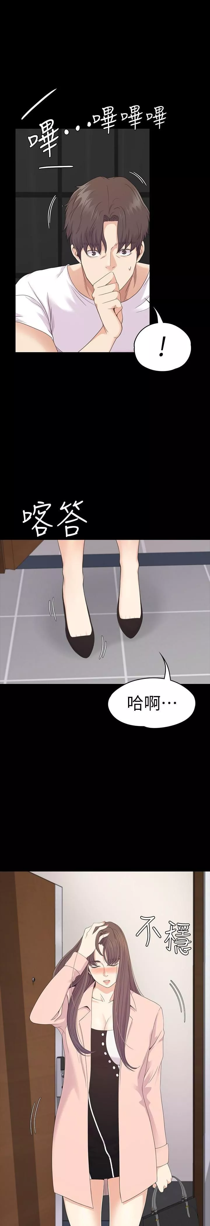愛上酒店妹第70話-朵兒崩塌的自尊心