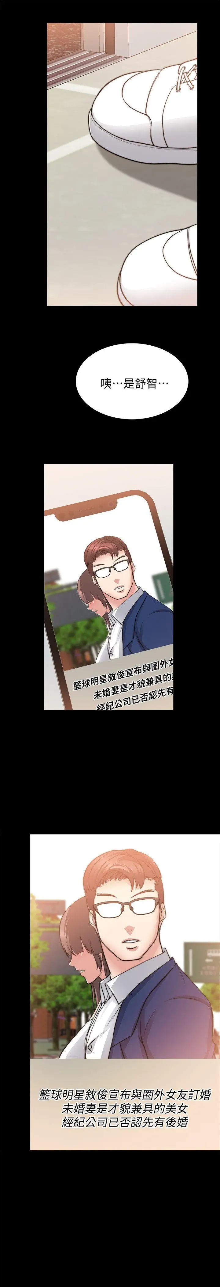 觸不到的她第29話