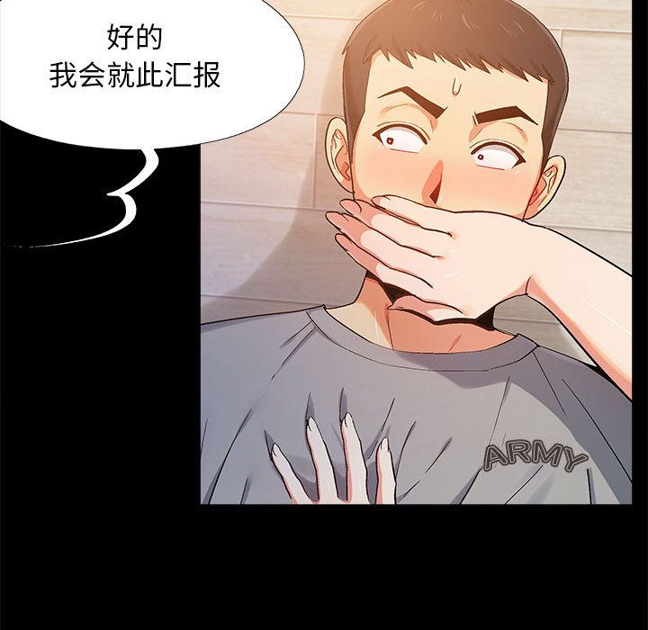 恋爱信条第1话