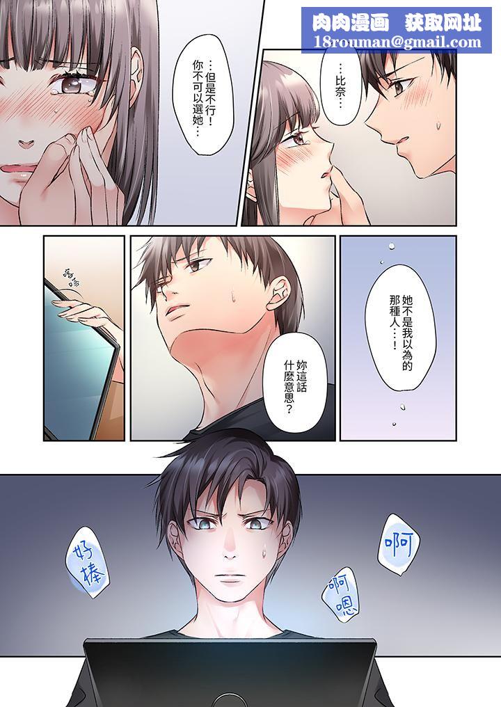 今晚，我要被妹妹的男朋友睡了~黏糊糊的插入，最裏面也被填滿…第14話