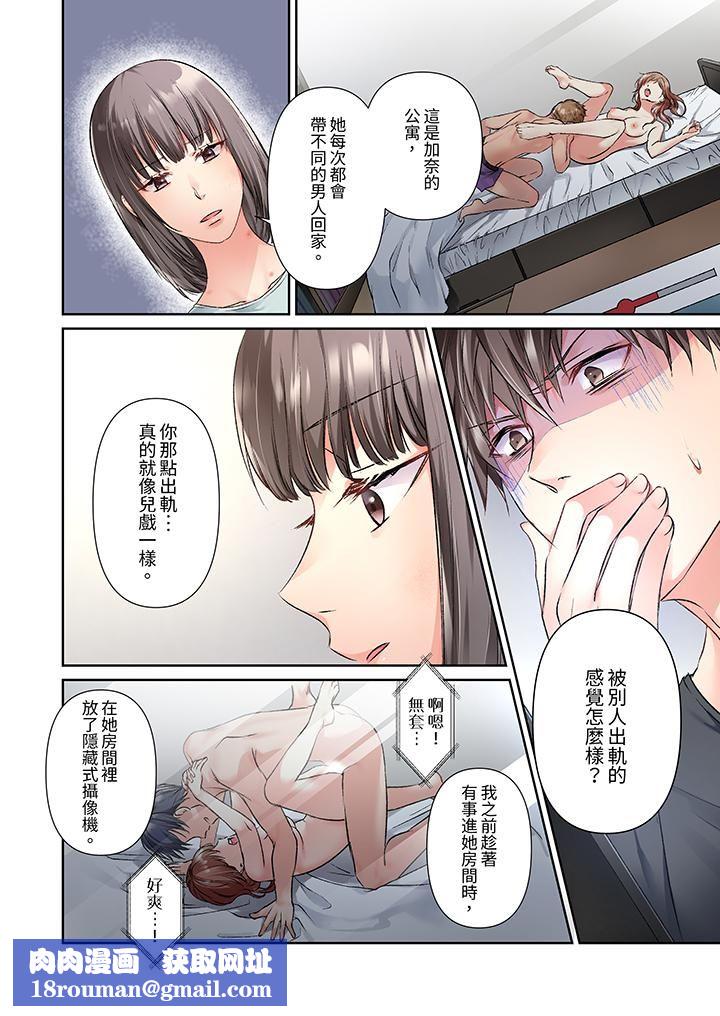 今晚，我要被妹妹的男朋友睡了~黏糊糊的插入，最裏面也被填满…第14话