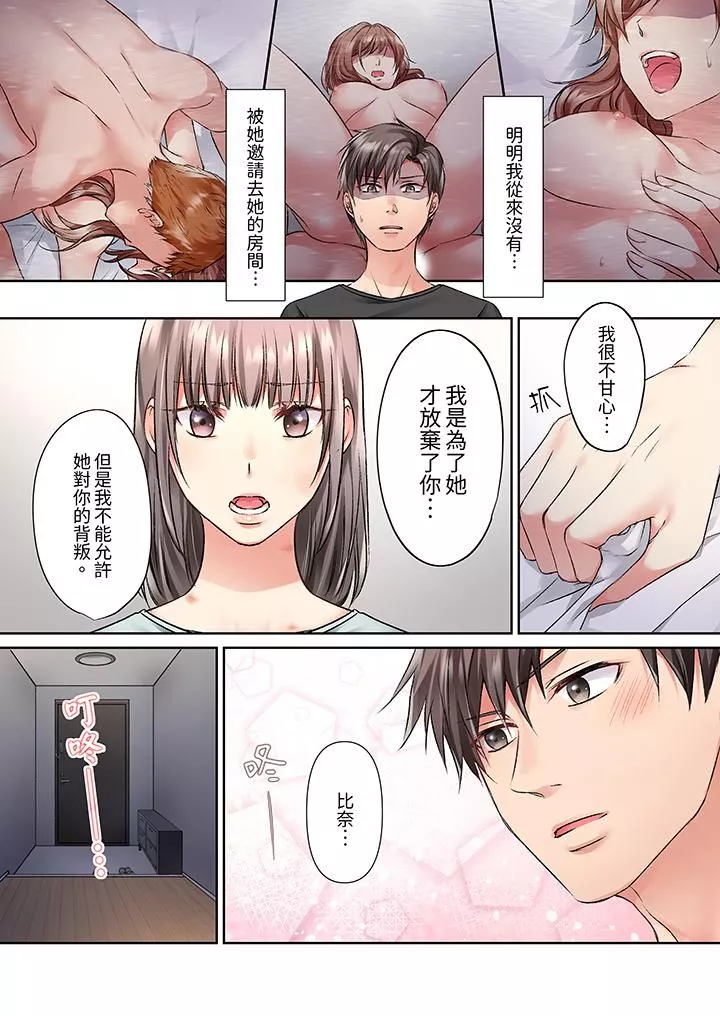 今晚，我要被妹妹的男朋友睡了~黏糊糊的插入，最裏面也被填滿…第14話