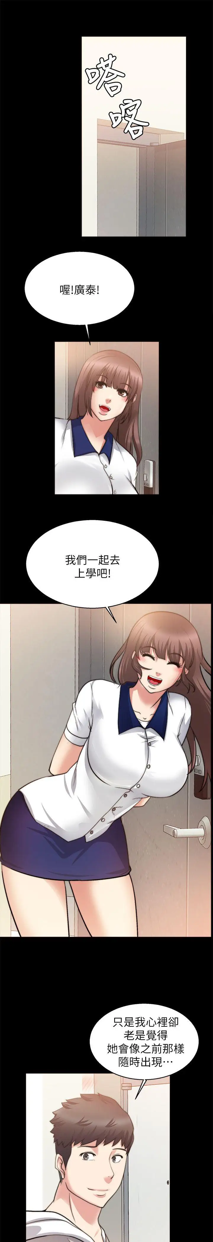 觸不到的她第29話