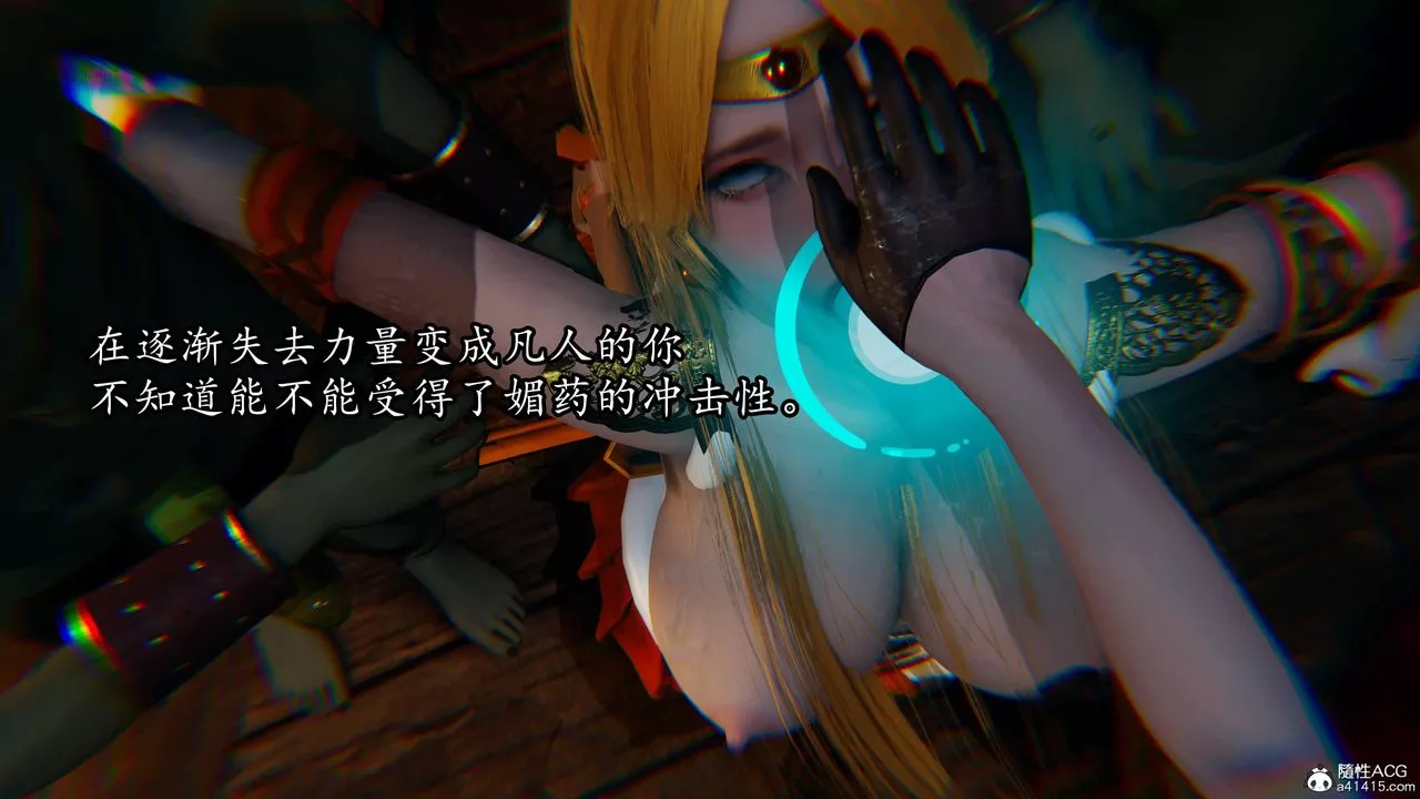 [3D]逆轉第三季第81話