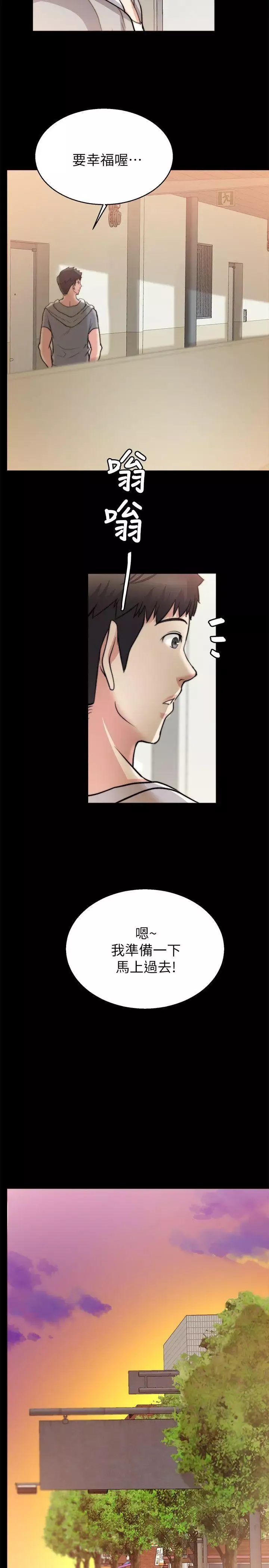 觸不到的她第29話