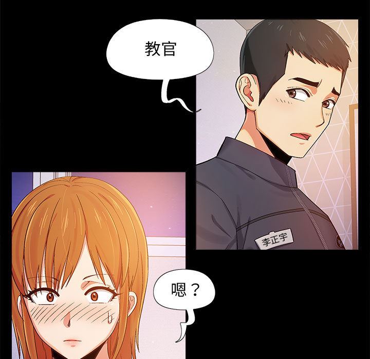 恋爱信条第1话