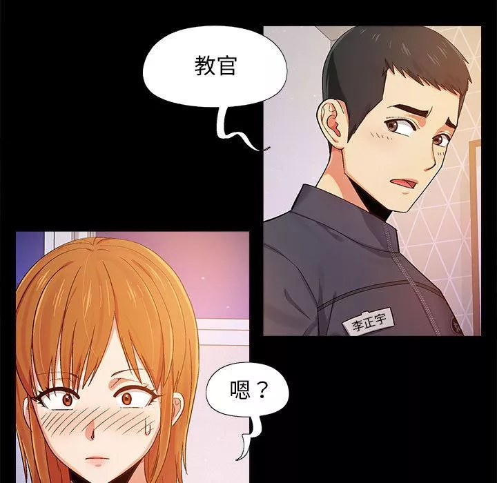 戀愛信條第1話