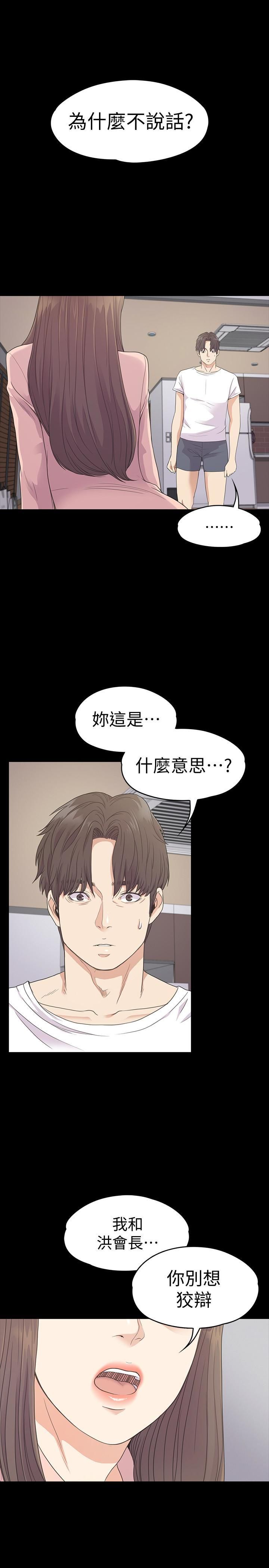 爱上酒店妹第71话-想隐瞒的关係