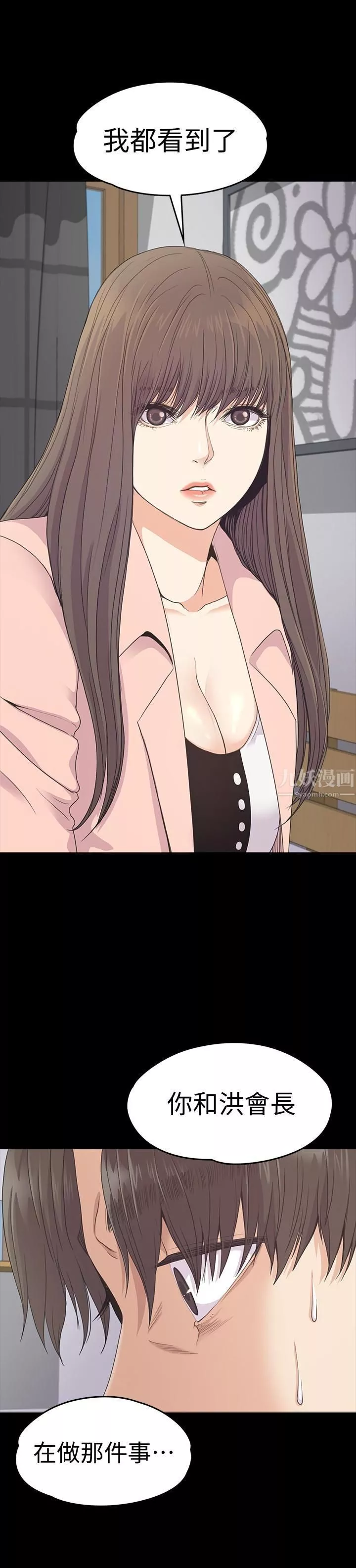 愛上酒店妹第71話-想隱瞞的關係