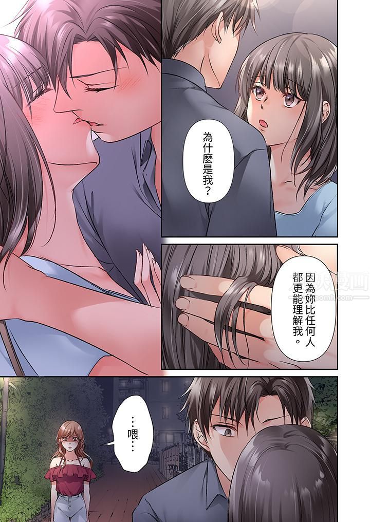 今晚，我要被妹妹的男朋友睡了~黏糊糊的插入，最裏面也被填滿…第15話
