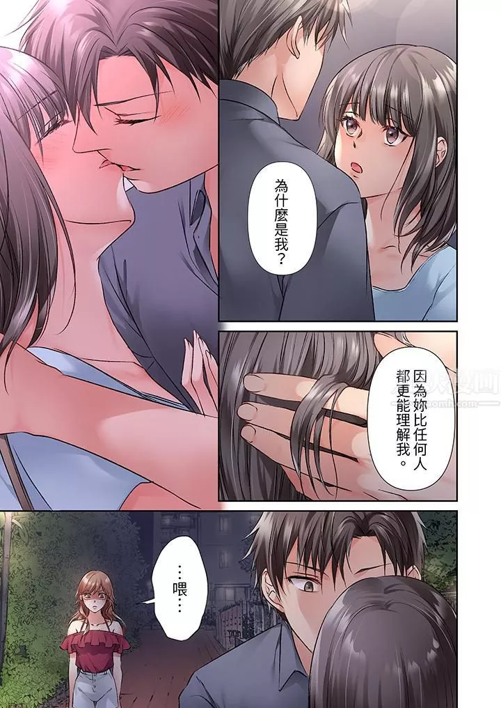 今晚，我要被妹妹的男朋友睡了~黏糊糊的插入，最裏面也被填滿…第15話