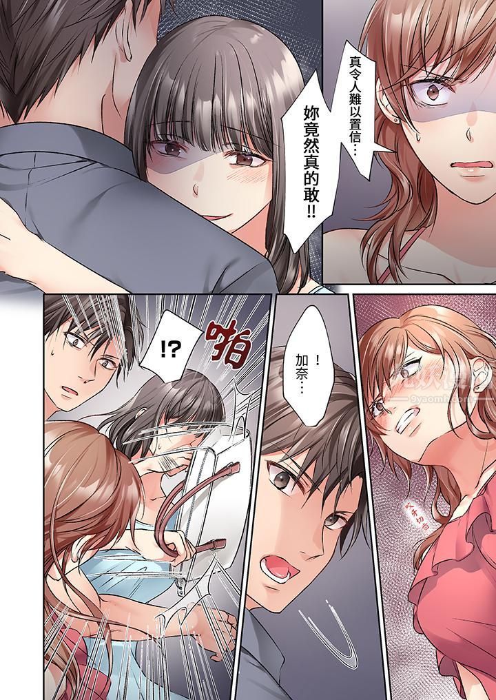 今晚，我要被妹妹的男朋友睡了~黏糊糊的插入，最裏面也被填滿…第15話