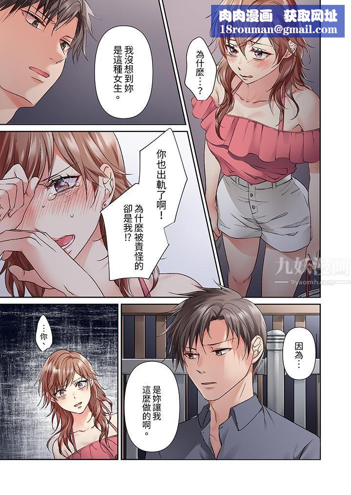 今晚，我要被妹妹的男朋友睡了~黏糊糊的插入，最裏面也被填滿…第15話