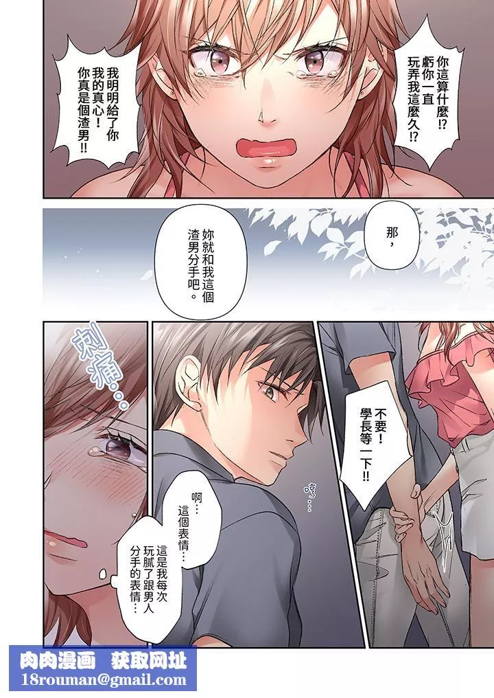 今晚，我要被妹妹的男朋友睡了~黏糊糊的插入，最裏面也被填滿…第15話