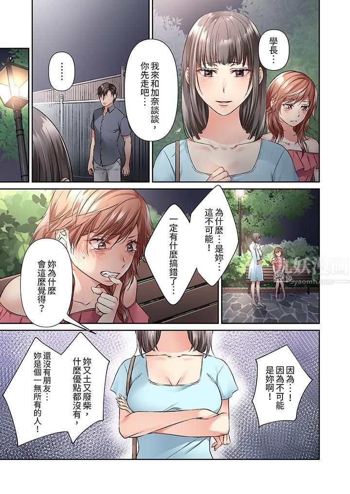 今晚，我要被妹妹的男朋友睡了~黏糊糊的插入，最裏面也被填滿…第15話