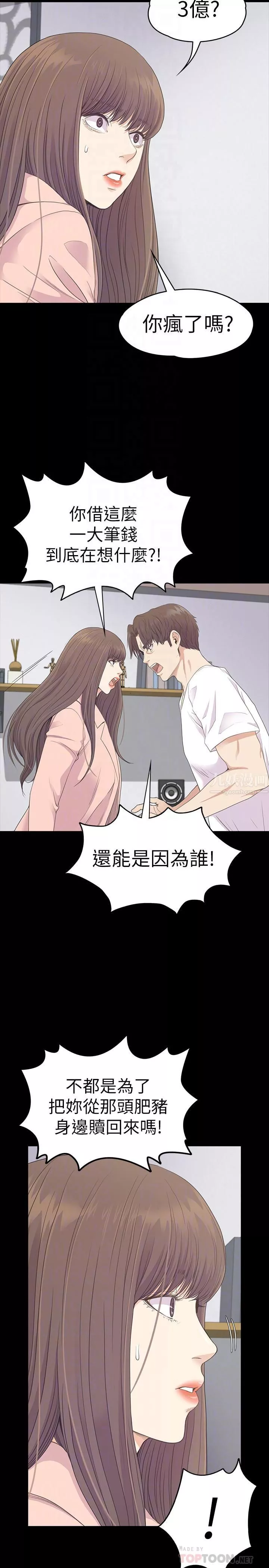愛上酒店妹第71話-想隱瞞的關係
