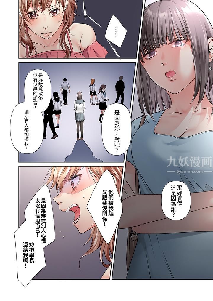 今晚，我要被妹妹的男朋友睡了~黏糊糊的插入，最裏面也被填滿…第15話