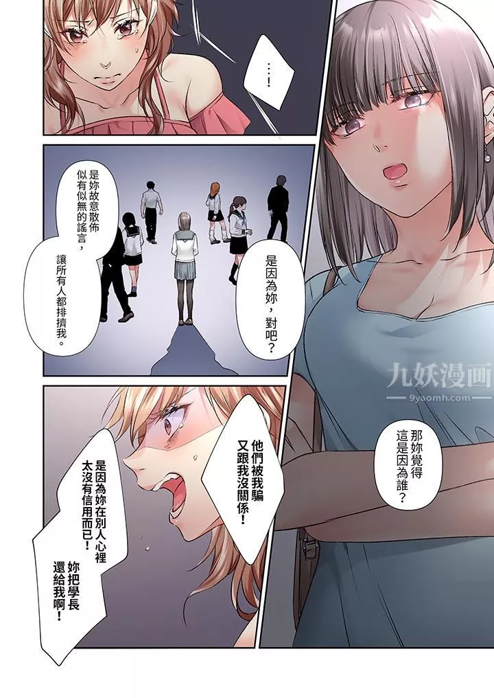 今晚，我要被妹妹的男朋友睡了~黏糊糊的插入，最裏面也被填滿…第15話