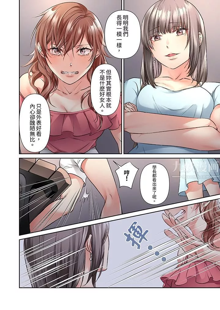 今晚，我要被妹妹的男朋友睡了~黏糊糊的插入，最裏面也被填滿…第15話